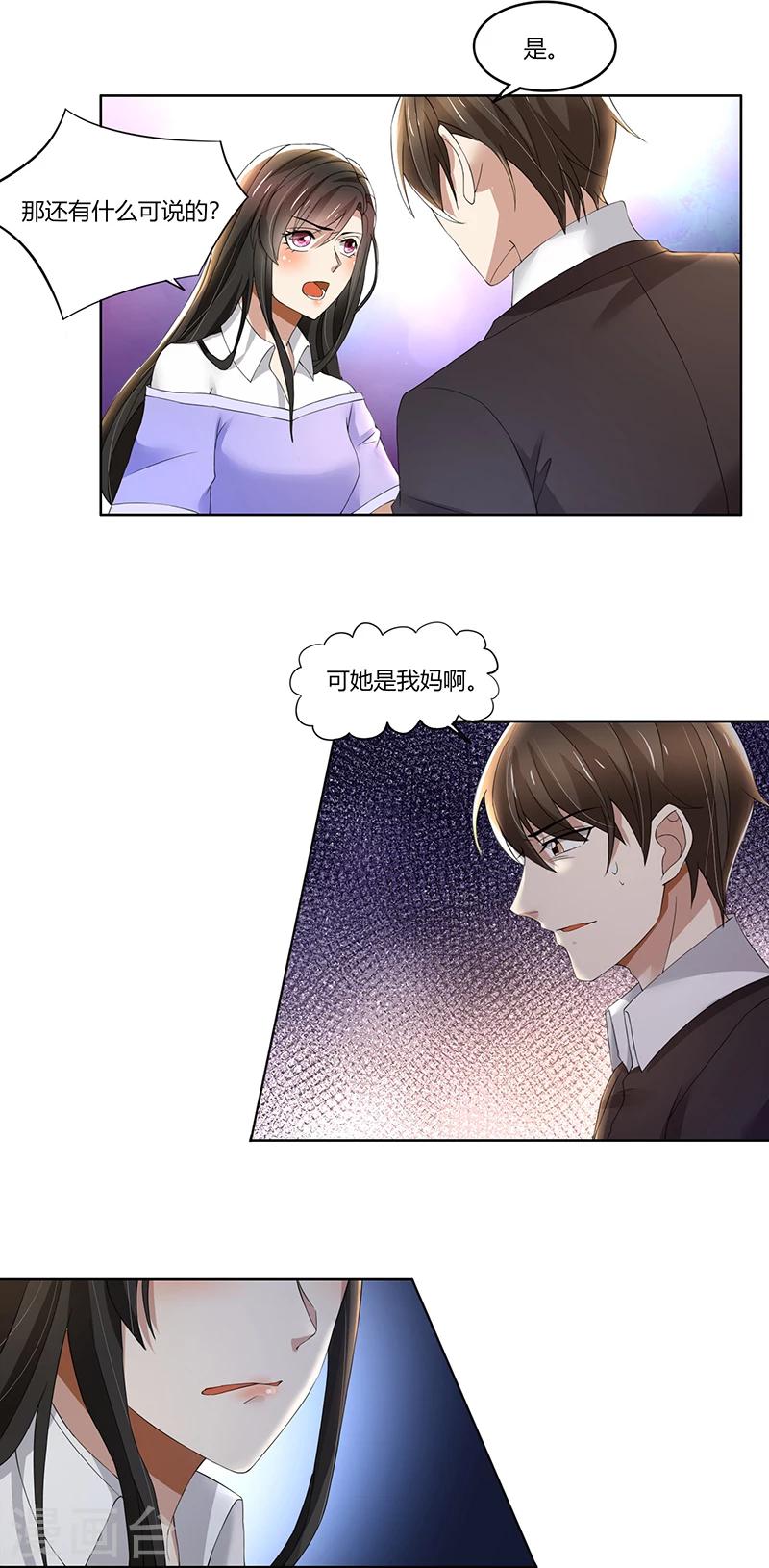 第64话 你和你妈过吧-第64话