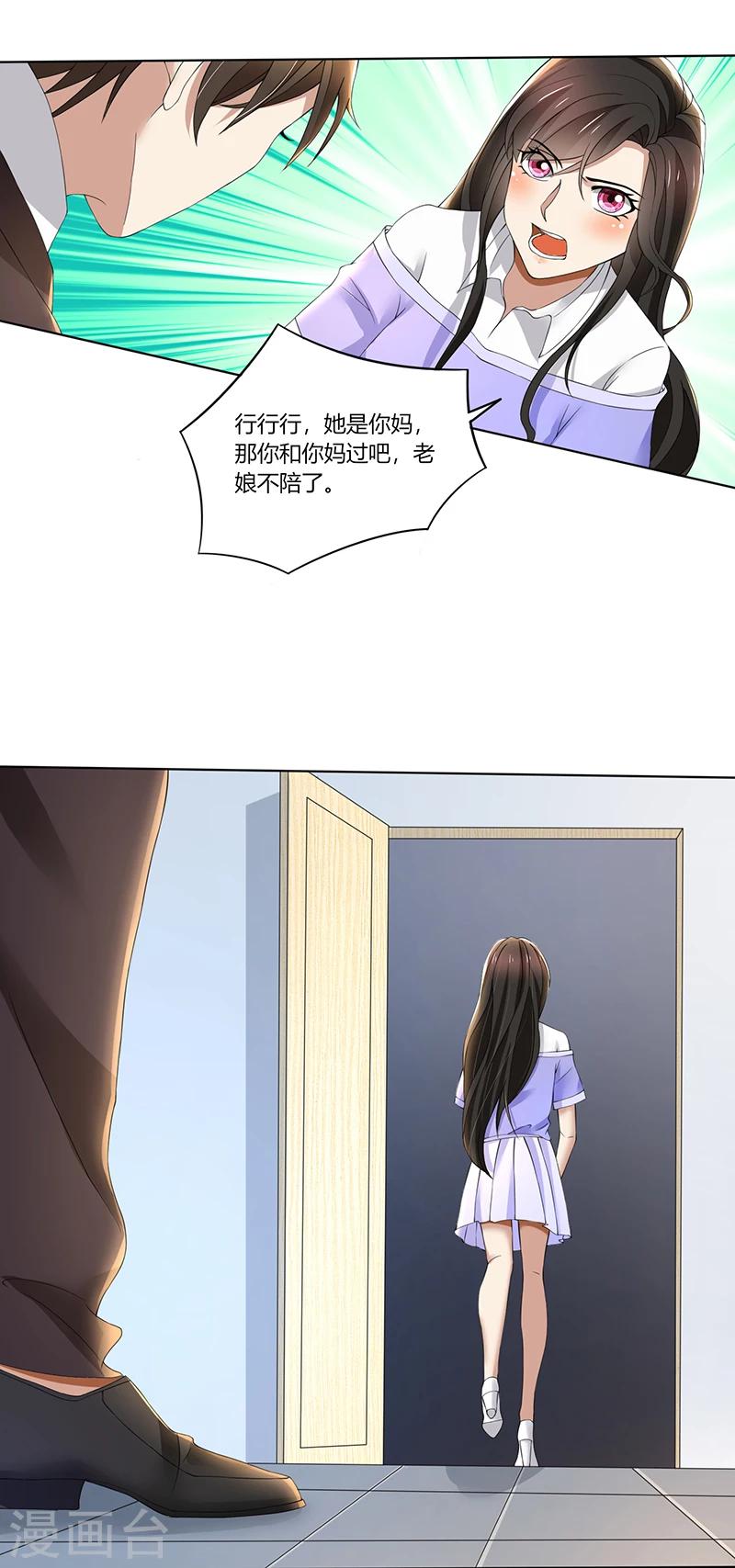 第64话 你和你妈过吧-第64话