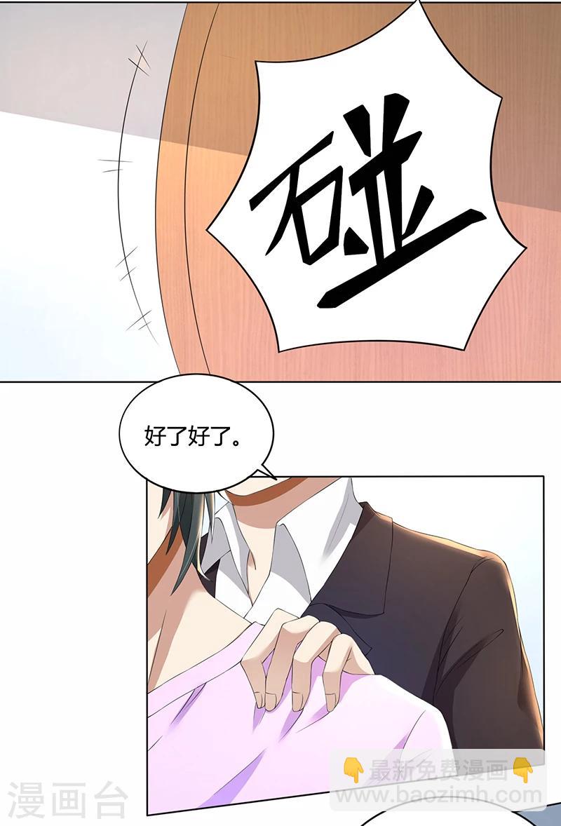 第64话 你和你妈过吧-第64话