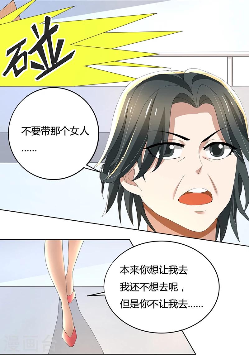 第64话 你和你妈过吧-第64话