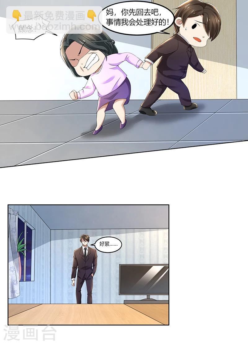 第64话 你和你妈过吧-第64话