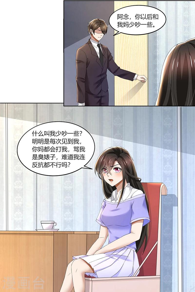 第64话 你和你妈过吧-第64话