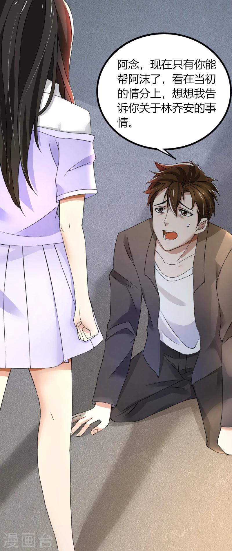 第66话 锦年，你快来吧-第66话