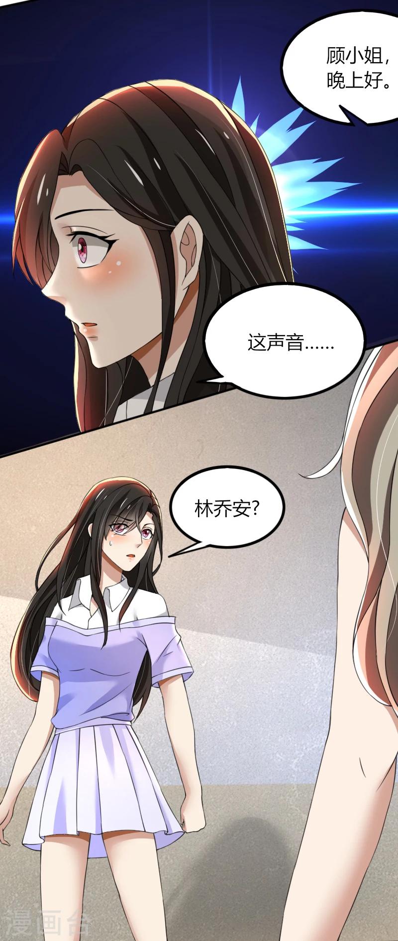 第66话 锦年，你快来吧-第66话