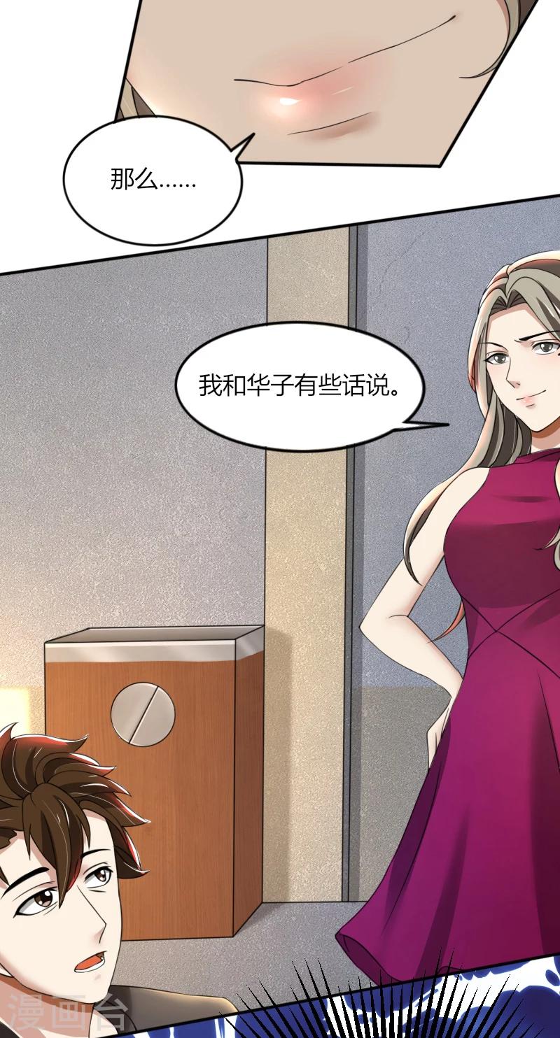 第66话 锦年，你快来吧-第66话