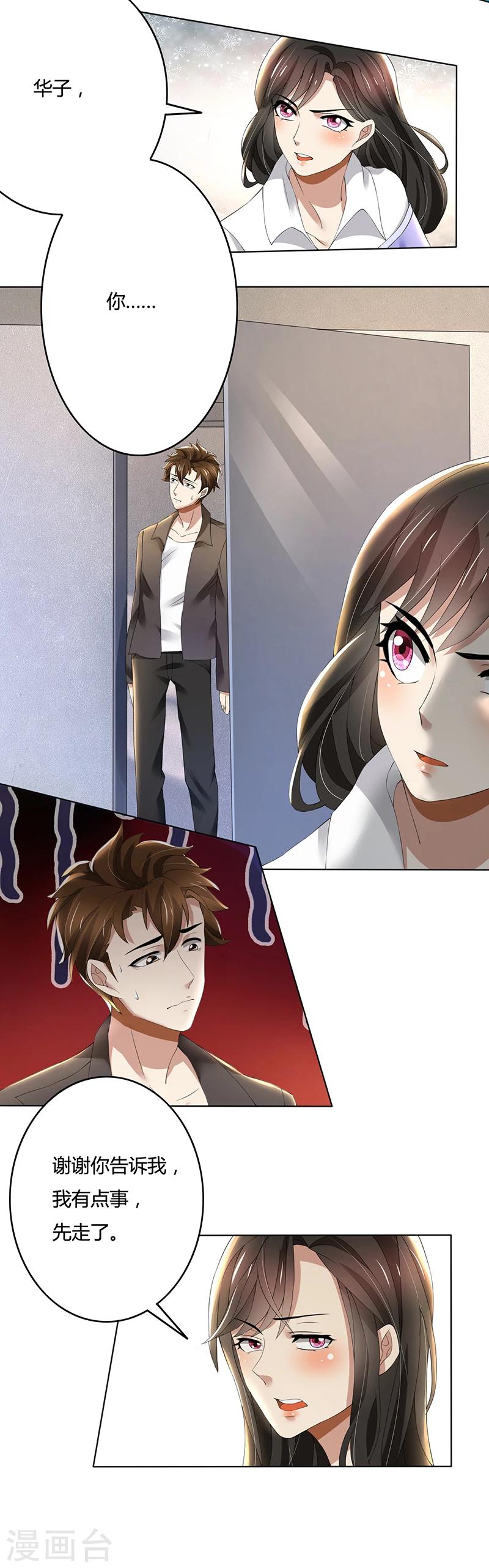 第66话 锦年，你快来吧-第66话