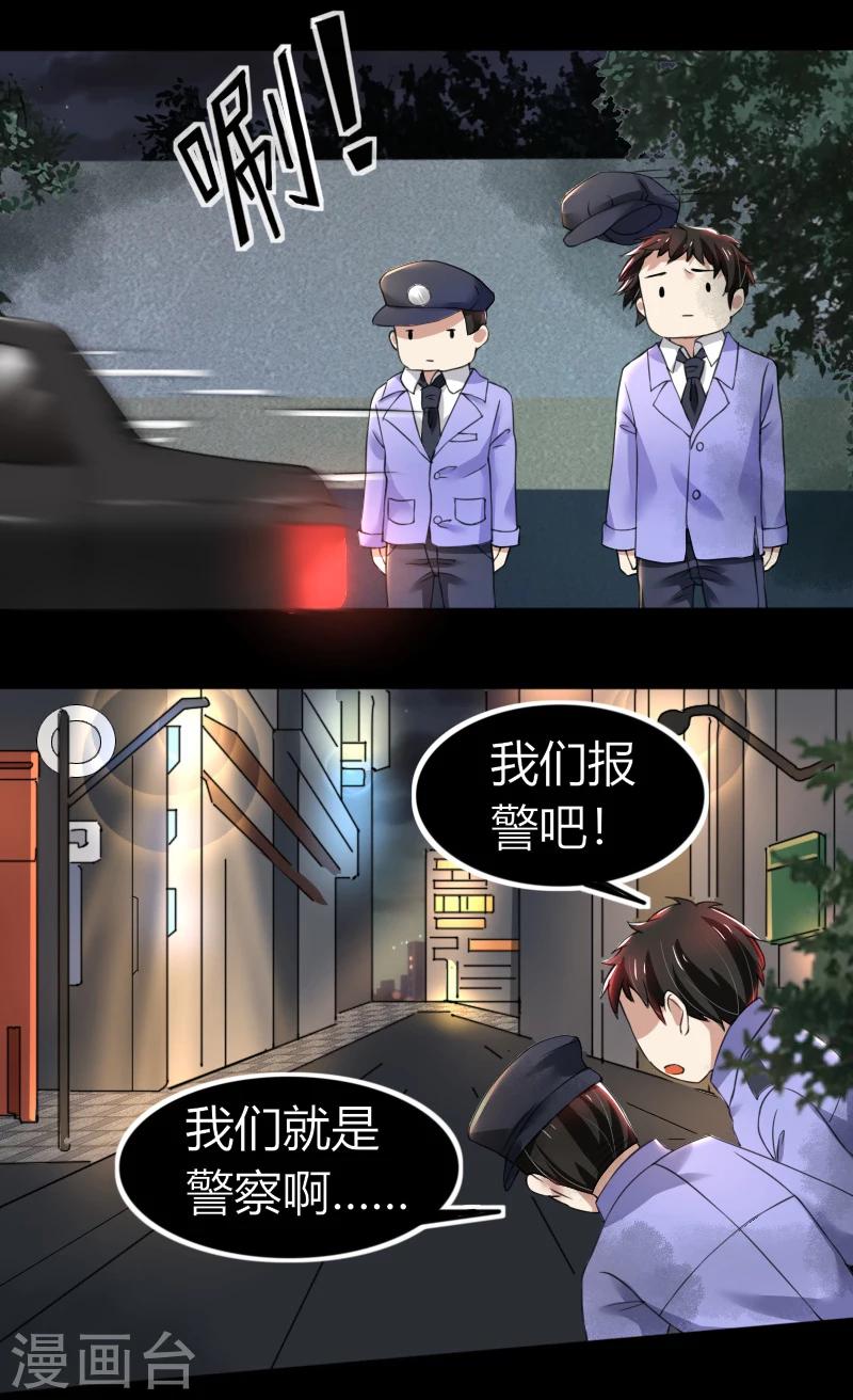 第68话 我要死了吗-第68话