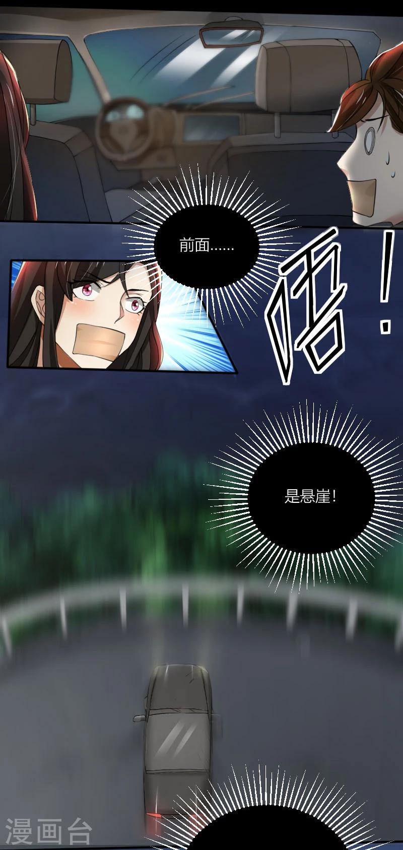 第68话 我要死了吗-第68话