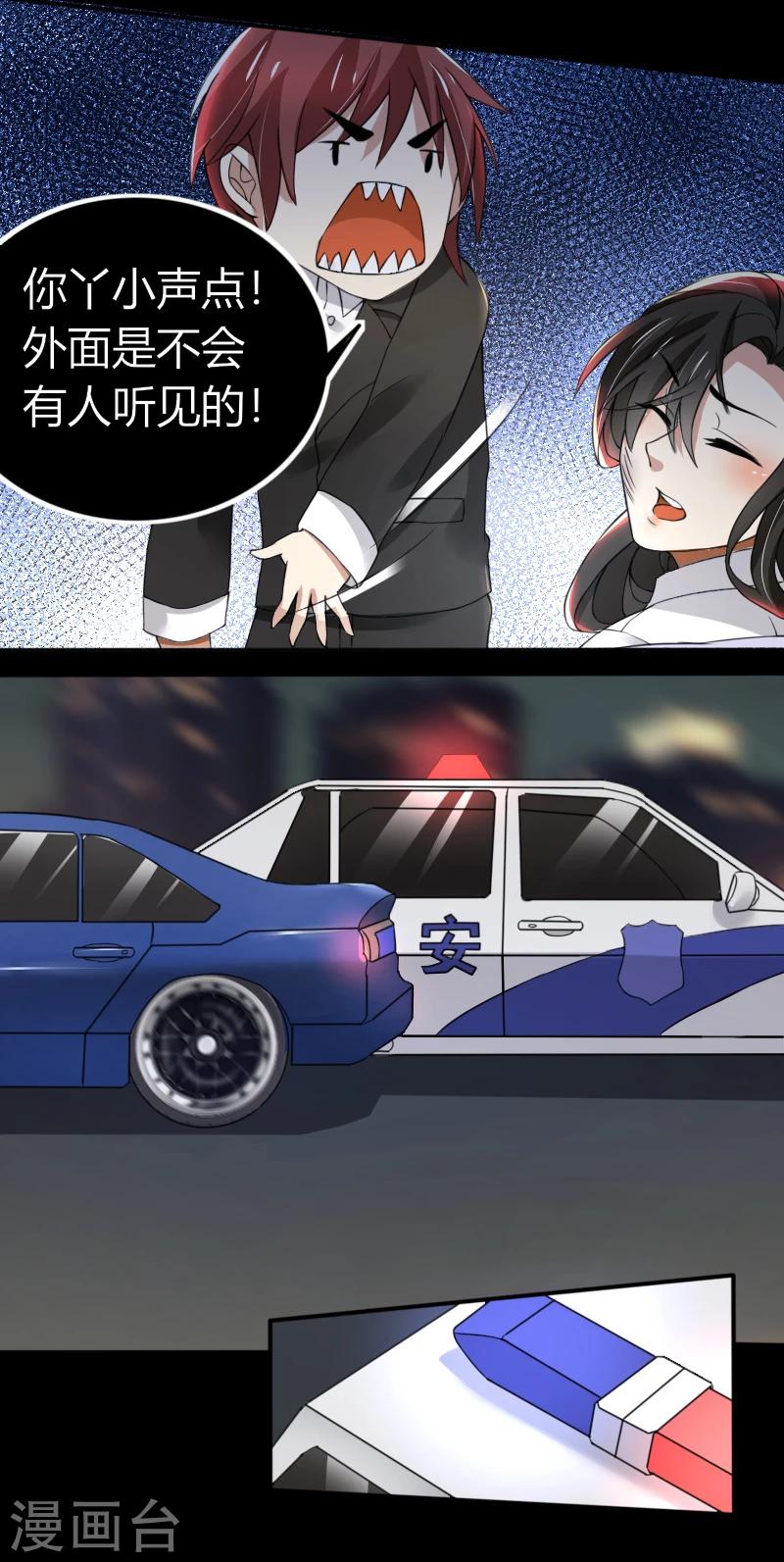 第68话 我要死了吗-第68话