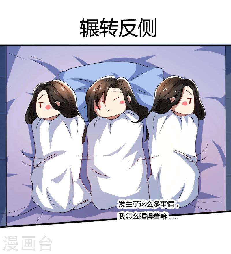 第70话 郁锦年，你大爷-第70话