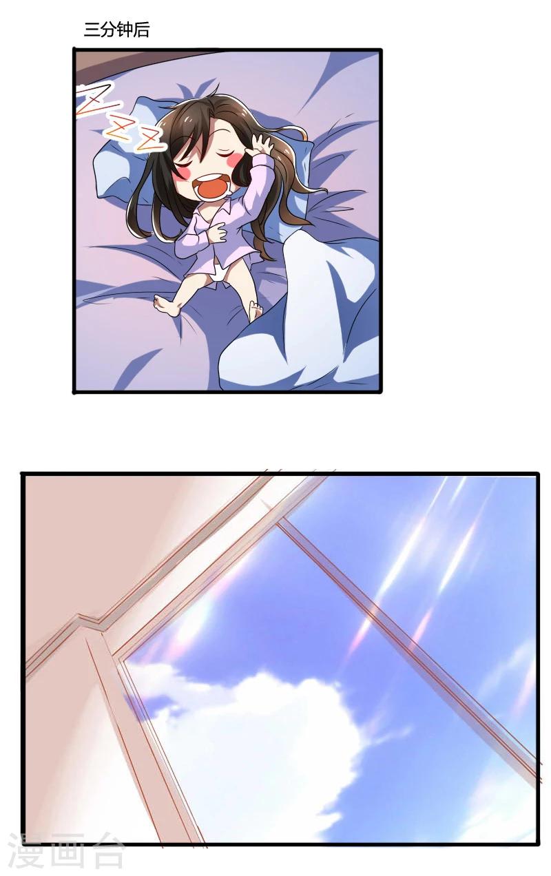 第70话 郁锦年，你大爷-第70话