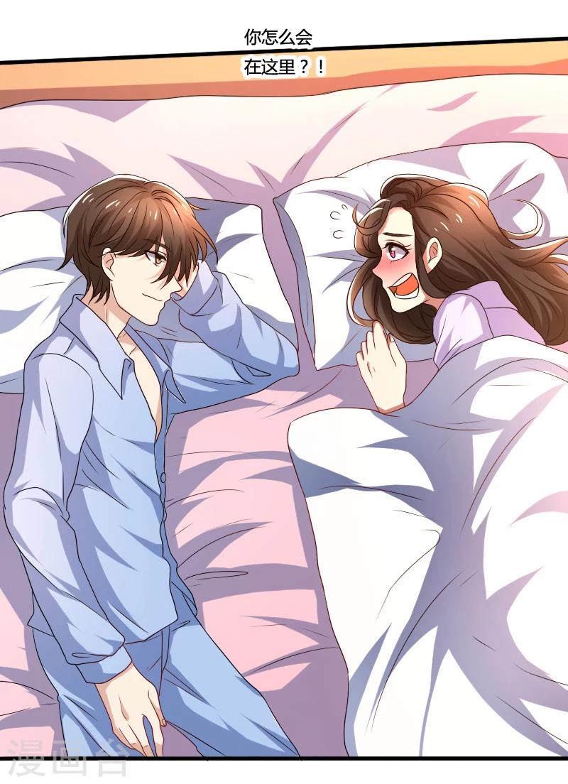 第70话 郁锦年，你大爷-第70话