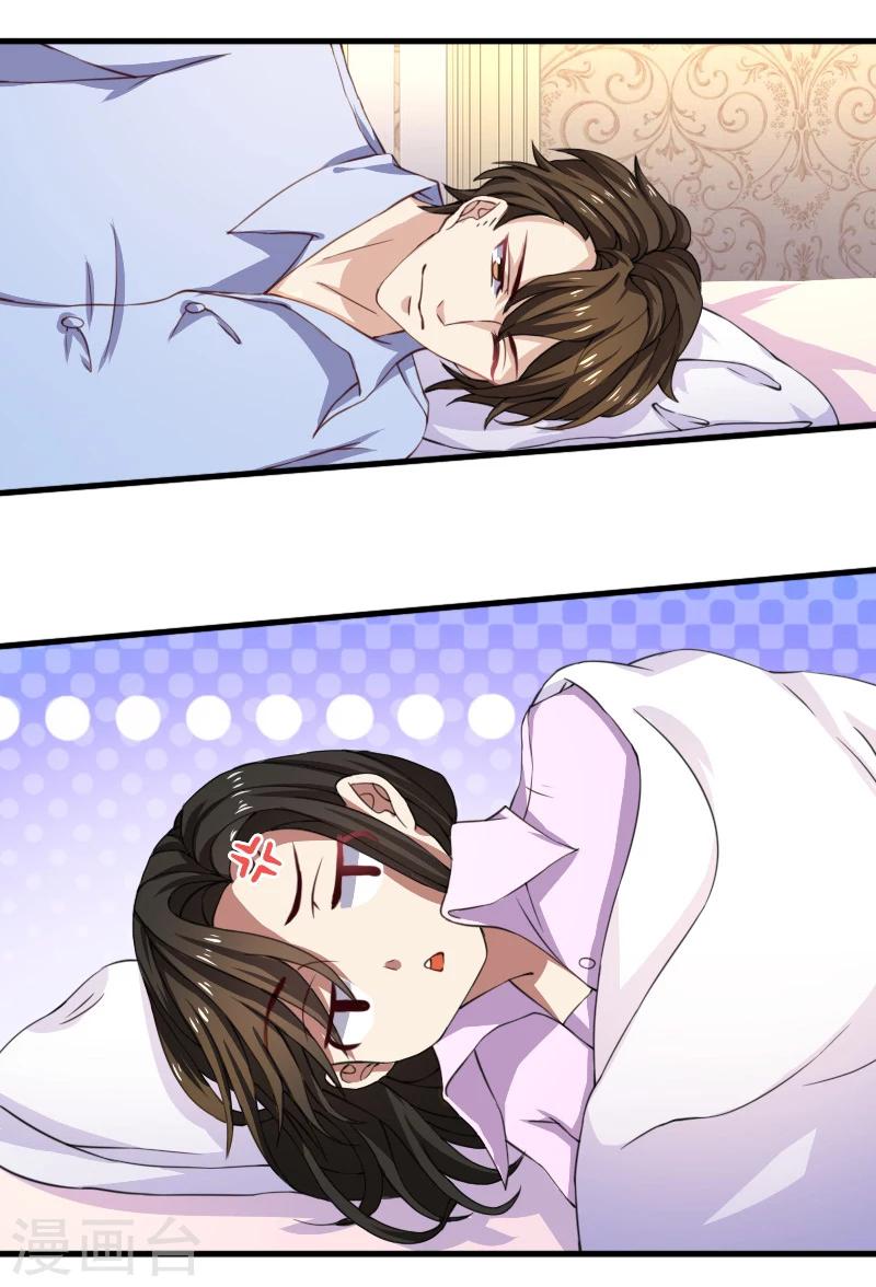 第70话 郁锦年，你大爷-第70话