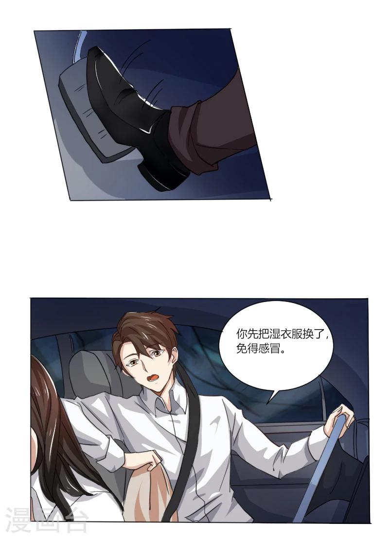 第70话 郁锦年，你大爷-第70话