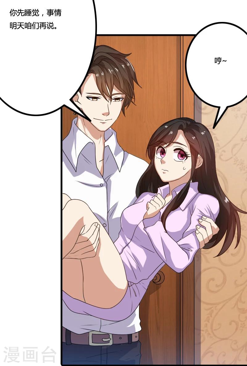 第70话 郁锦年，你大爷-第70话