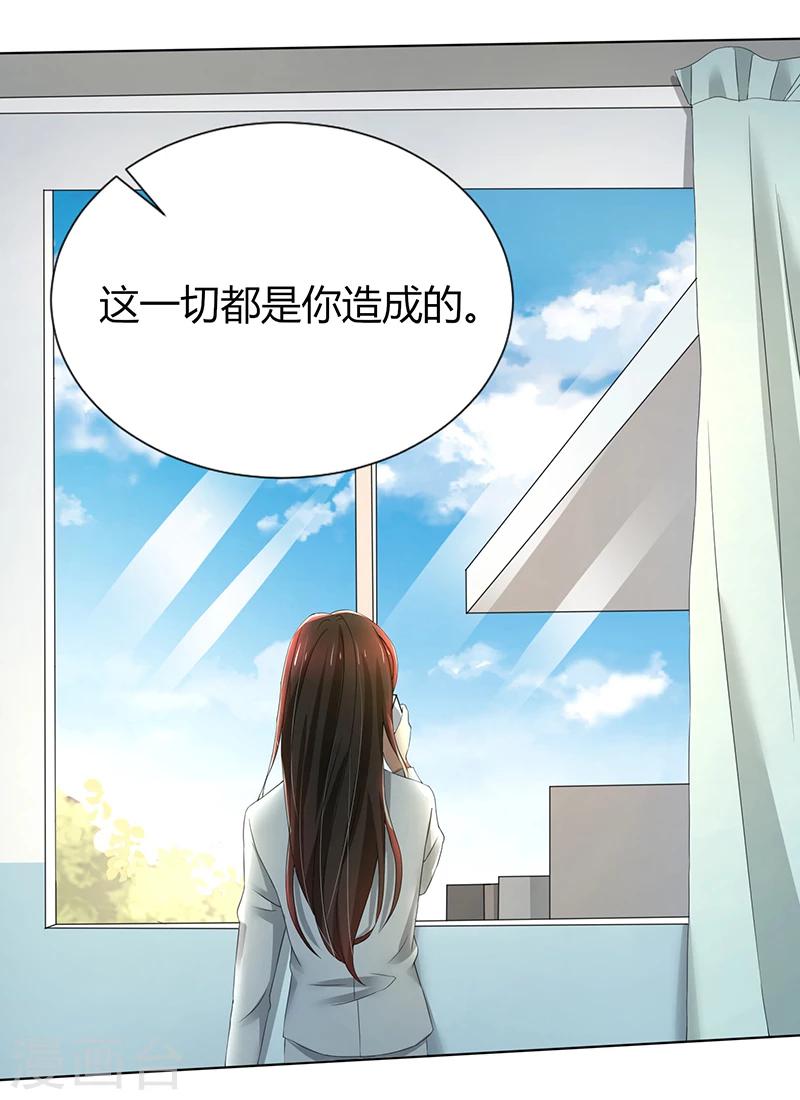 第76话 顾念，你越来越贱了-第76话