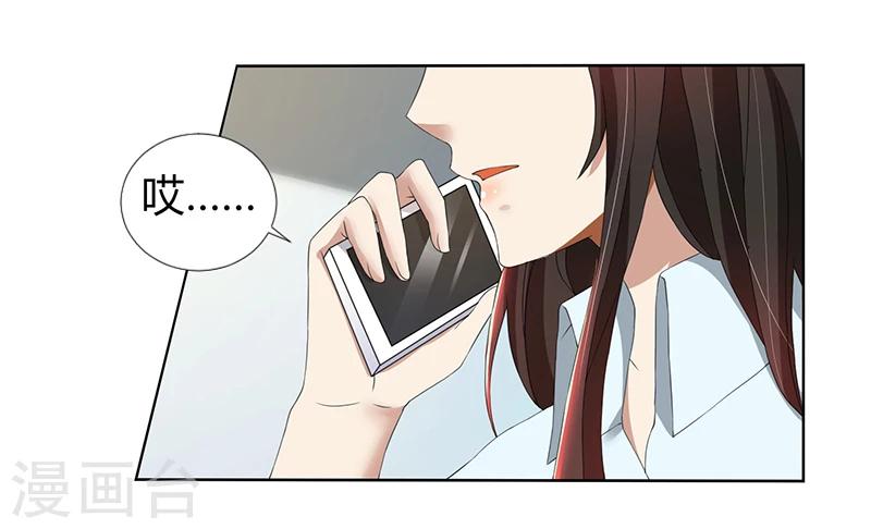 第76话 顾念，你越来越贱了-第76话