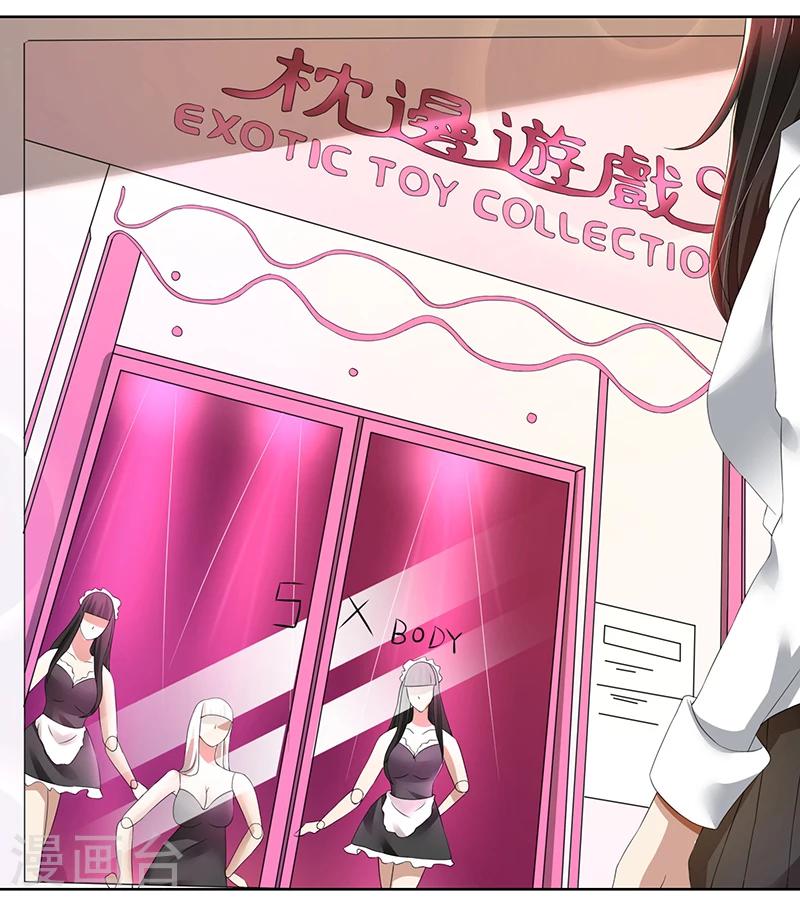 第76话 顾念，你越来越贱了-第76话