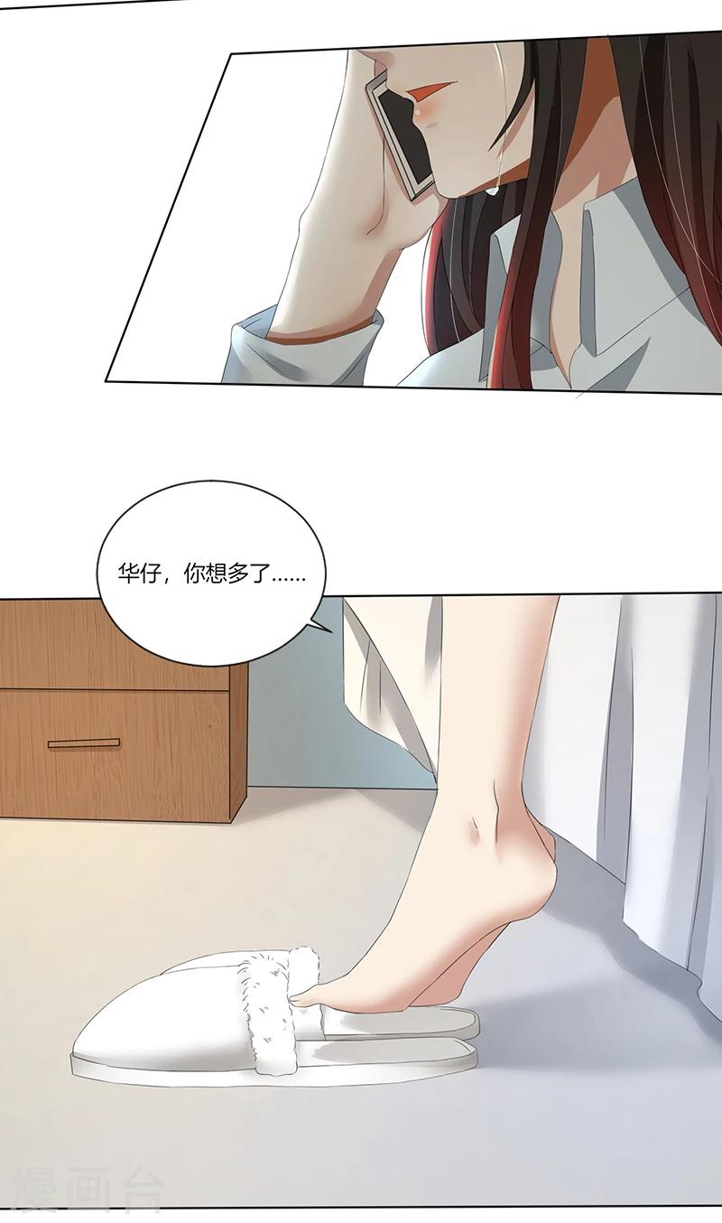 第76话 顾念，你越来越贱了-第76话