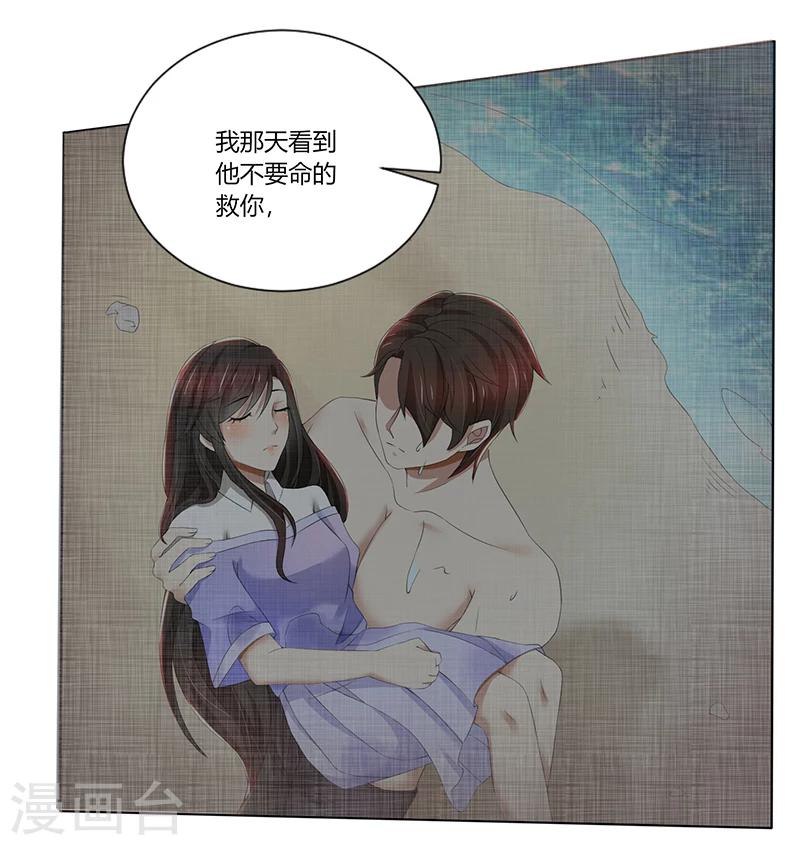 第76话 顾念，你越来越贱了-第76话