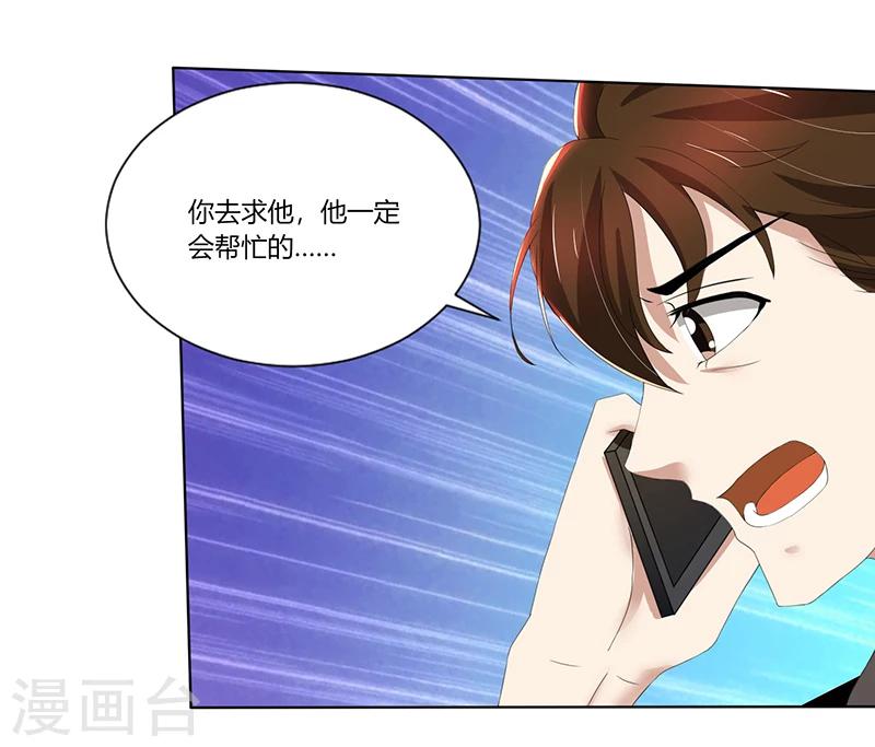 第76话 顾念，你越来越贱了-第76话