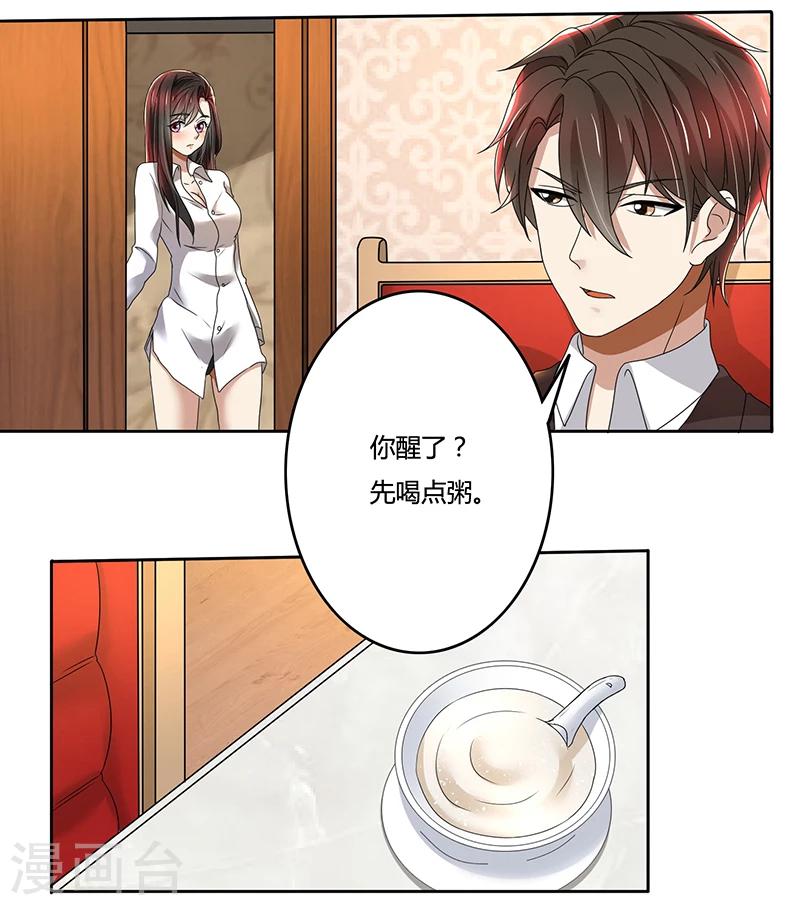 第78话 交换-第78话