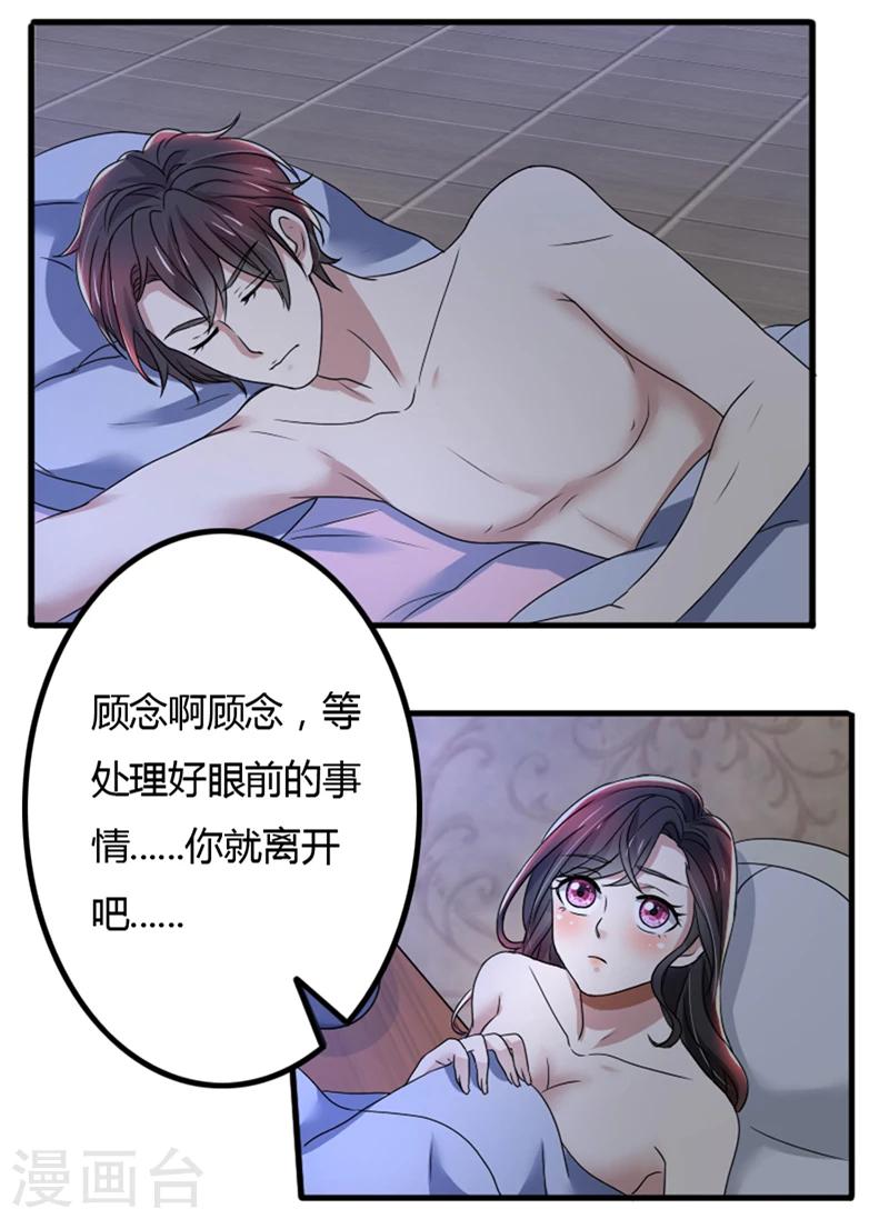 第78话 交换-第78话