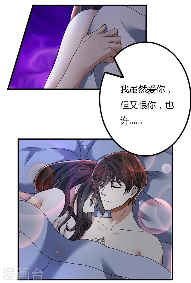 第78话 交换-第78话