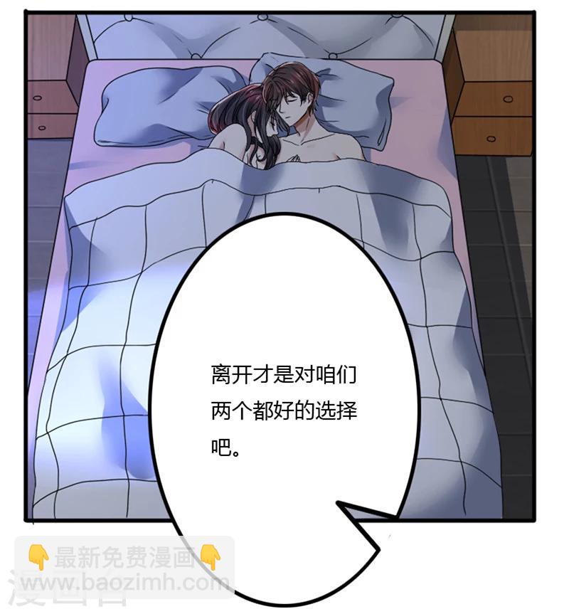 第78话 交换-第78话