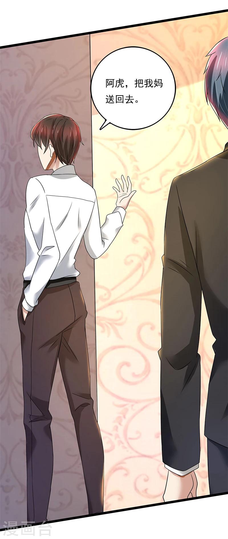 第80话 林母的计谋-第80话