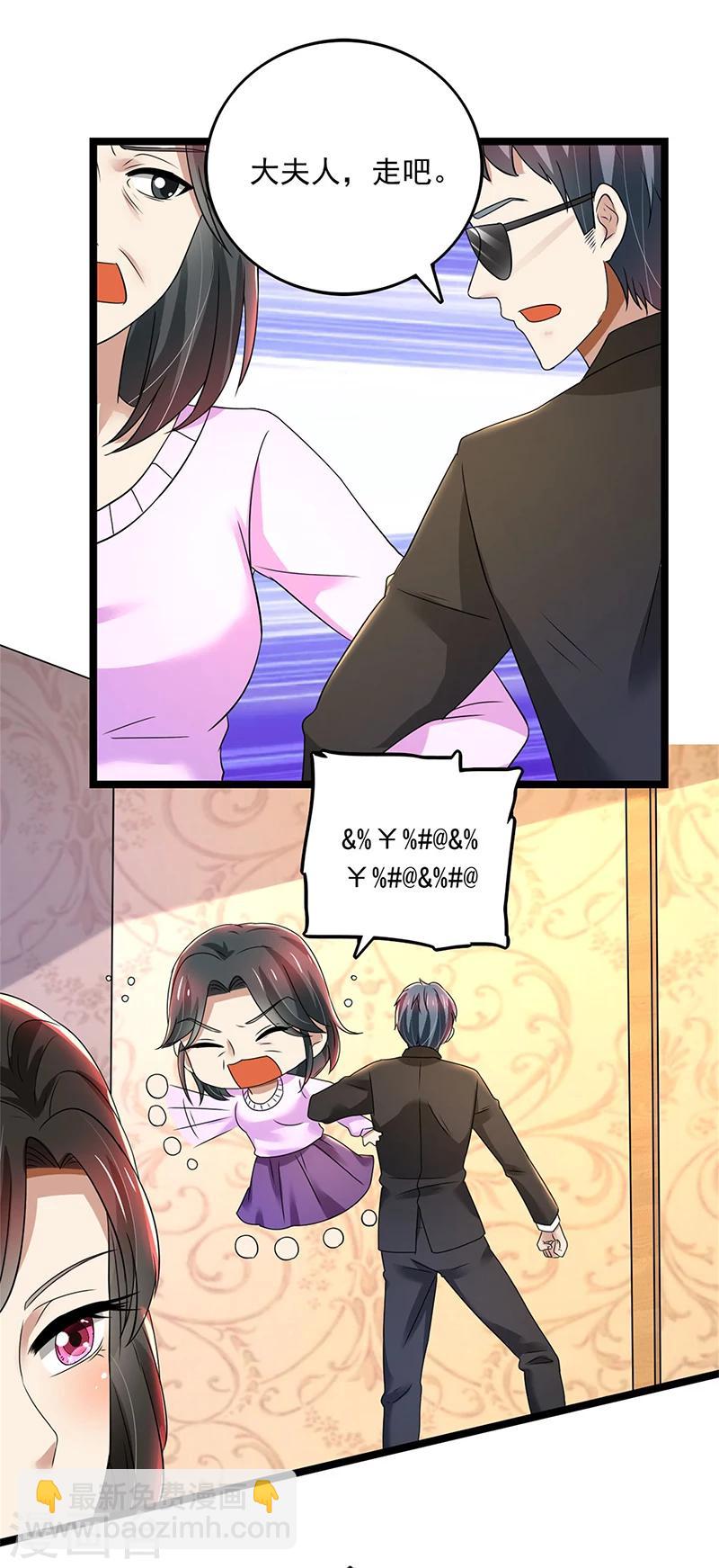 第80话 林母的计谋-第80话