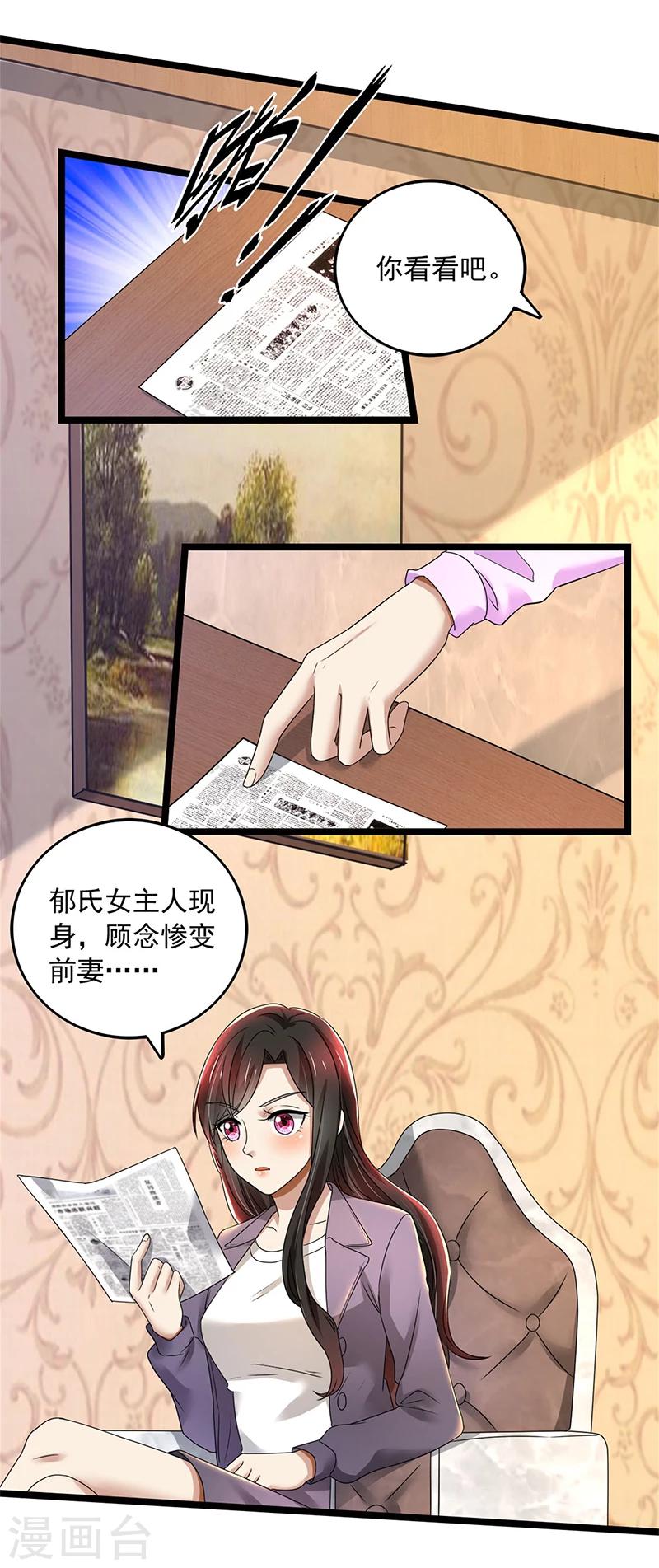 第80话 林母的计谋-第80话