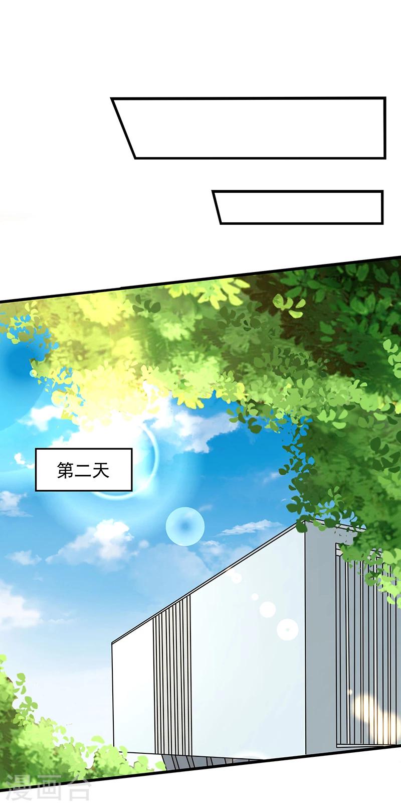 第82话 成为第二大股东-第82话