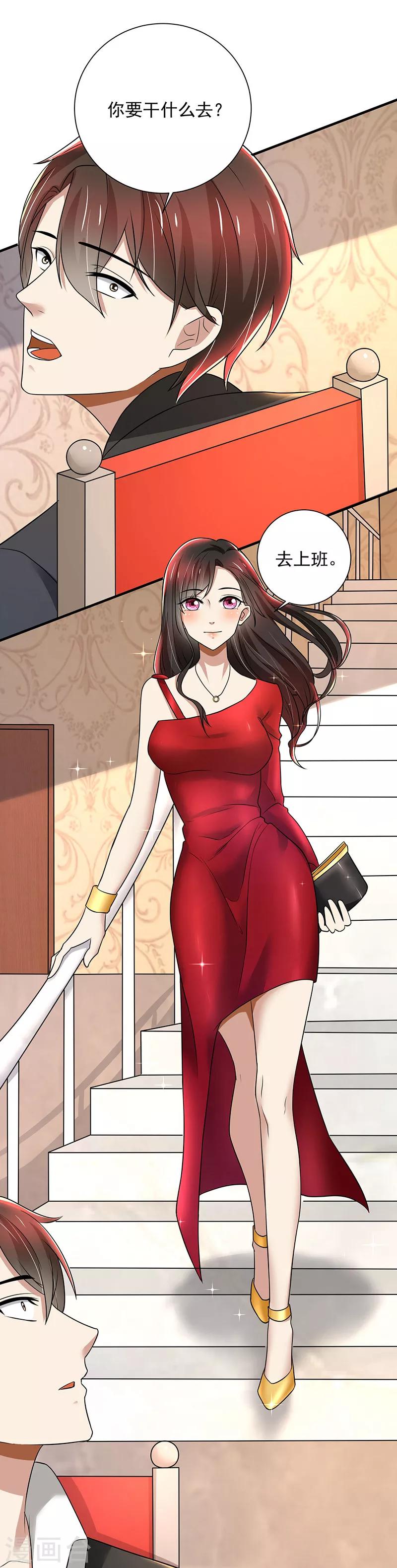 第82话 成为第二大股东-第82话