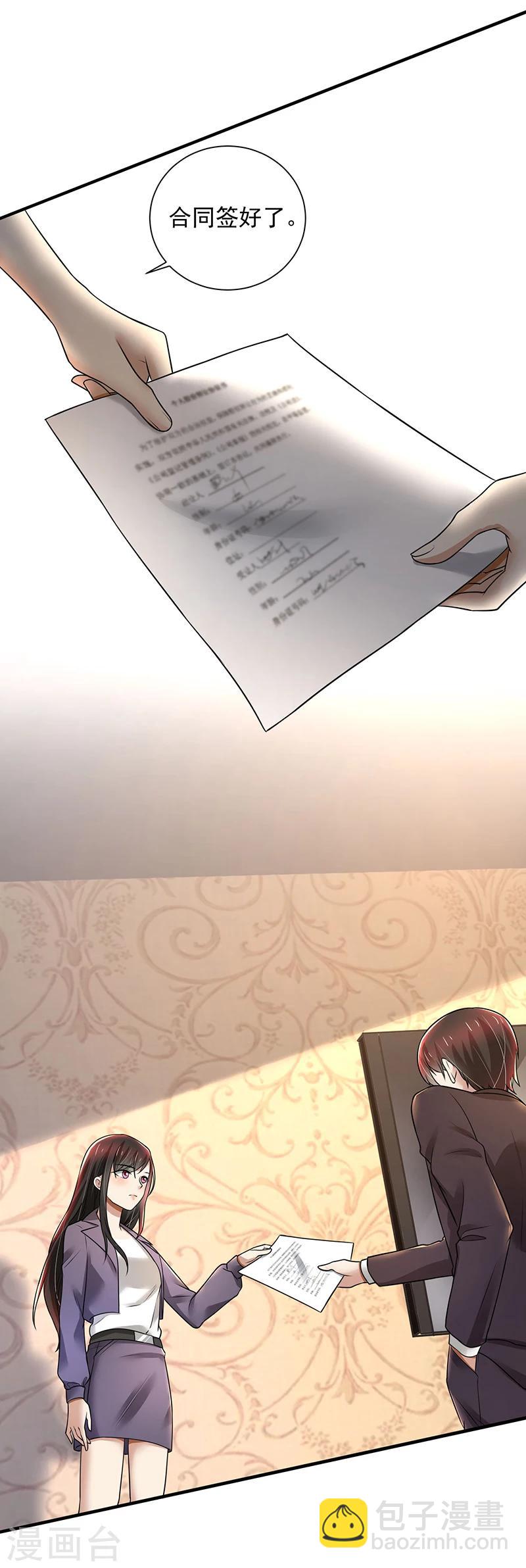 第82话 成为第二大股东-第82话