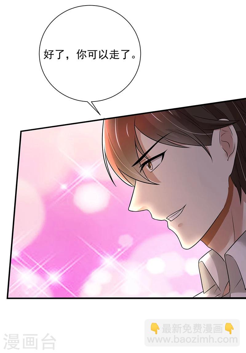 第82话 成为第二大股东-第82话