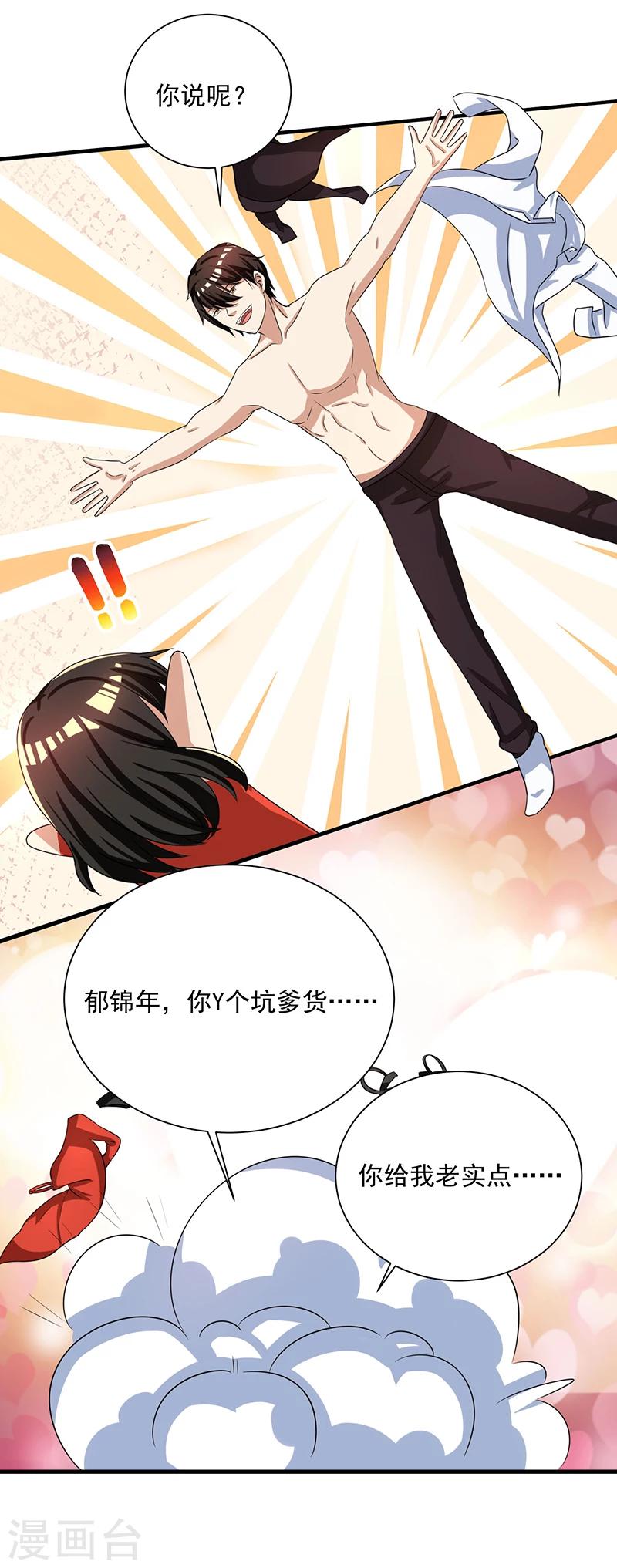 第84话 神秘人-第84话