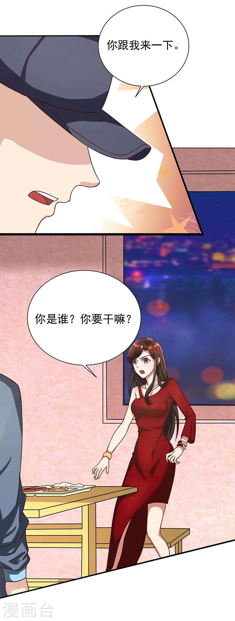 第84话 神秘人-第84话