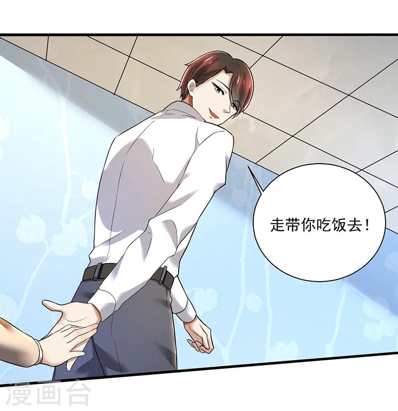 第86话 两年前的烧烤店-第86话