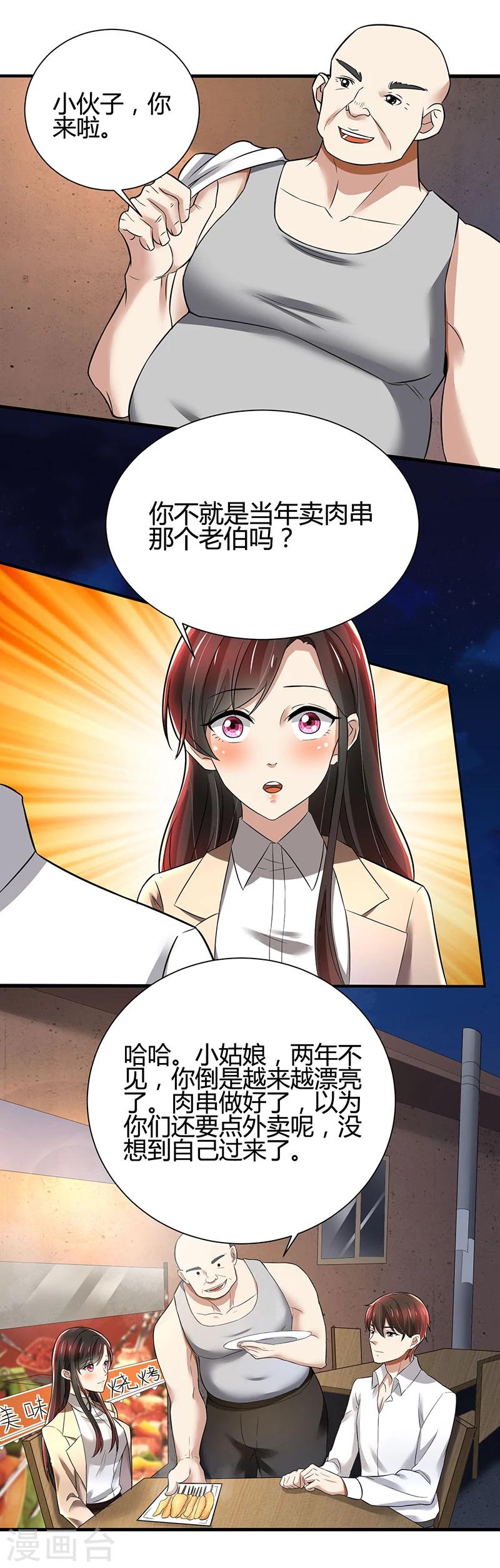 第86话 两年前的烧烤店-第86话