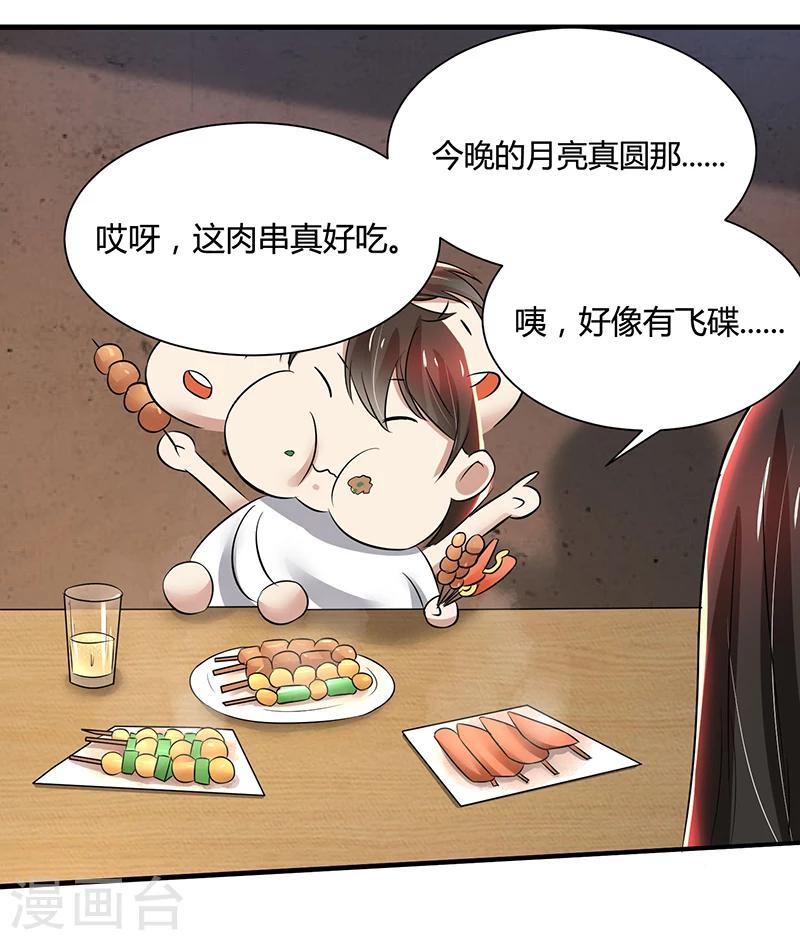 第86话 两年前的烧烤店-第86话