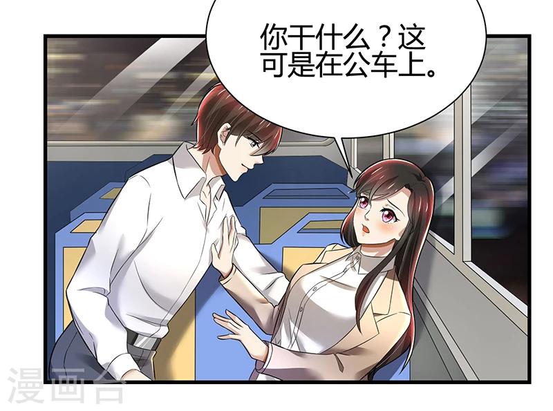 第86话 两年前的烧烤店-第86话