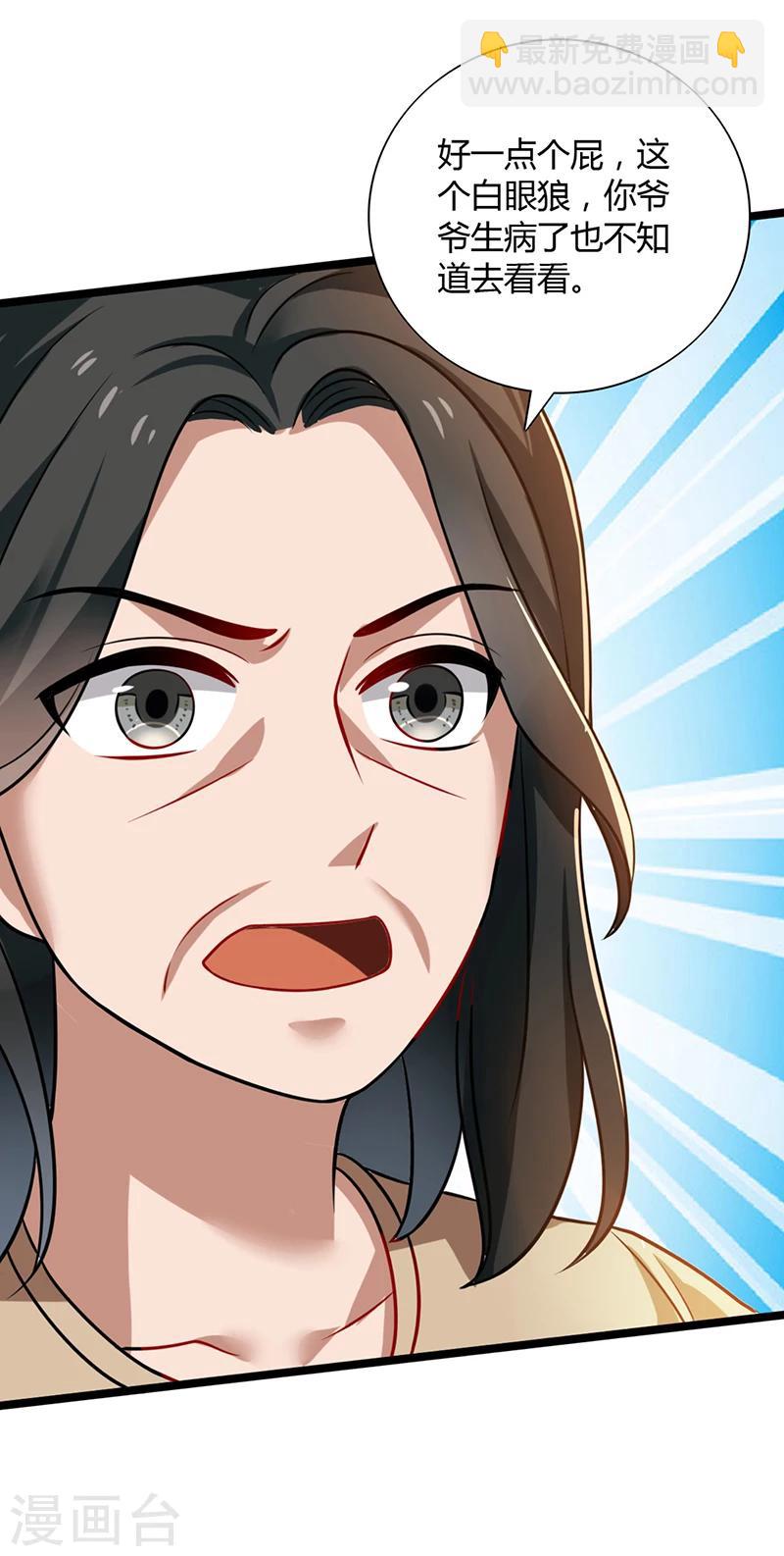 第88话 爷爷病了-第88话