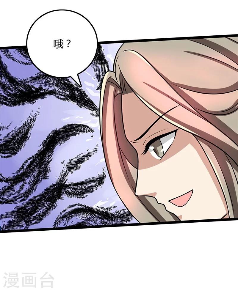 第90话 威胁-第90话