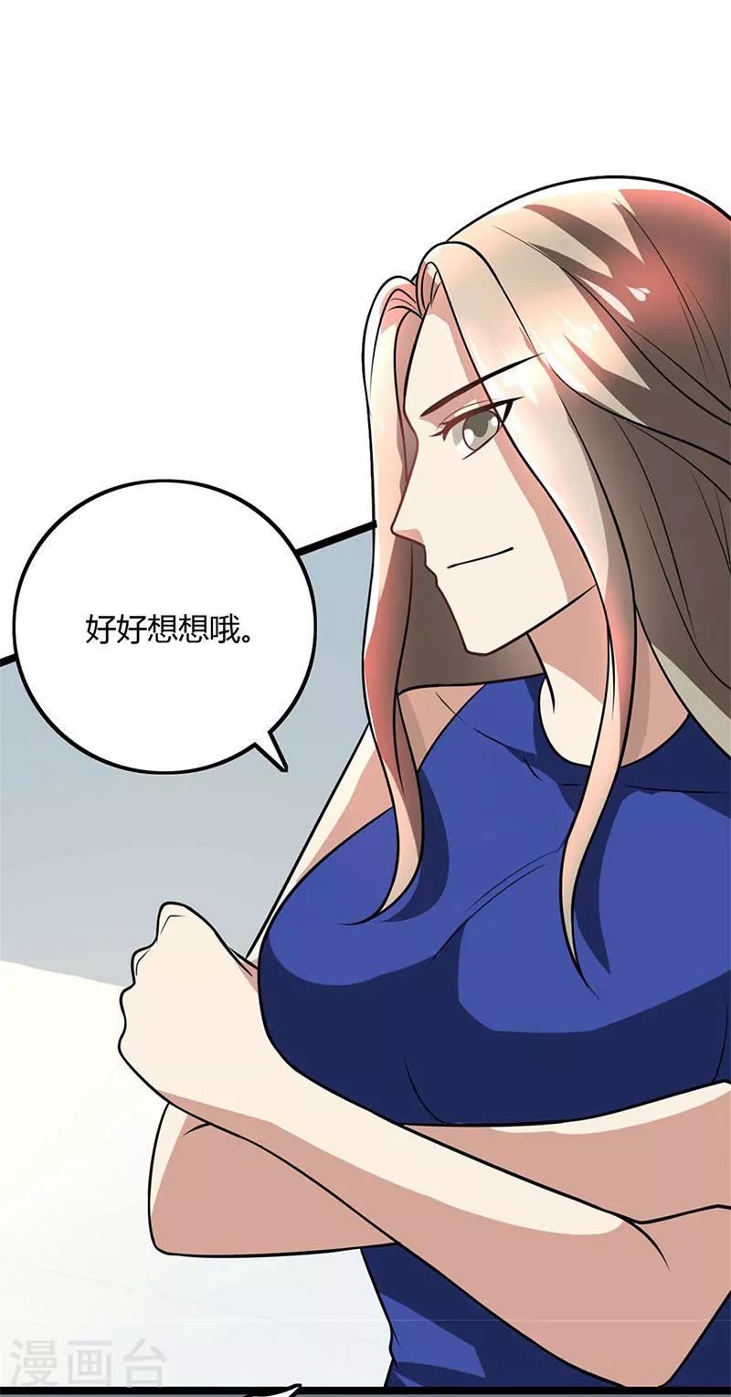 第90话 威胁-第90话