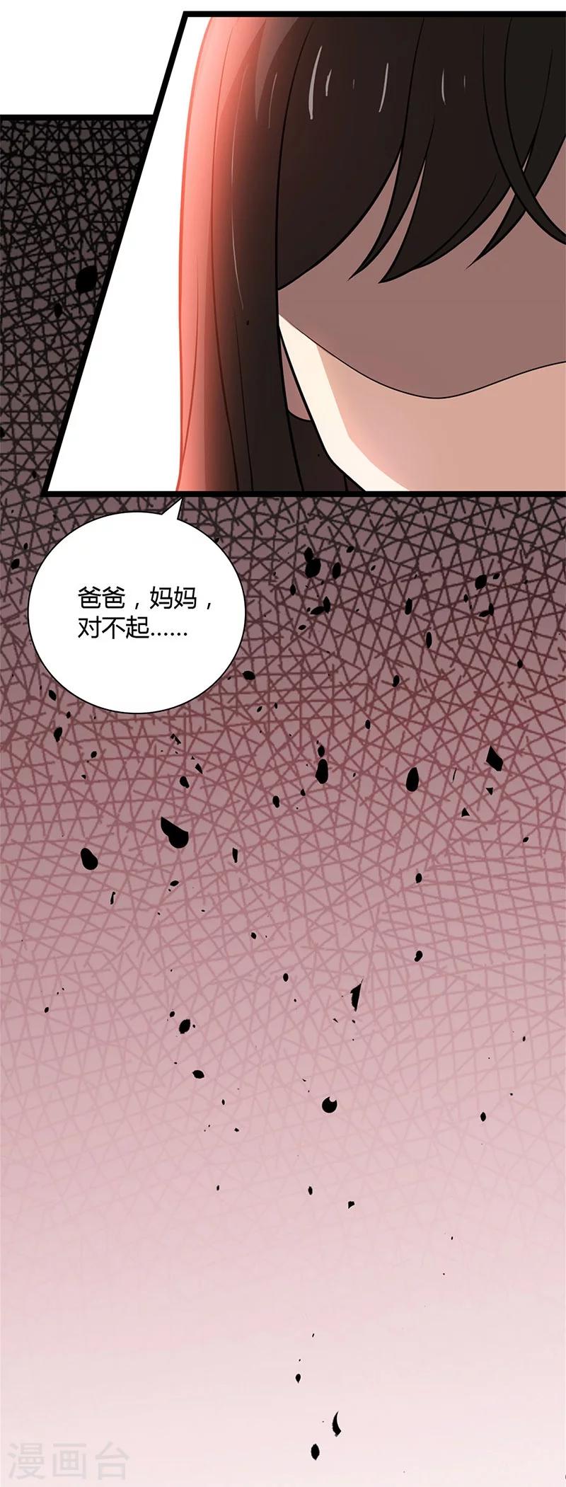 第90话 威胁-第90话