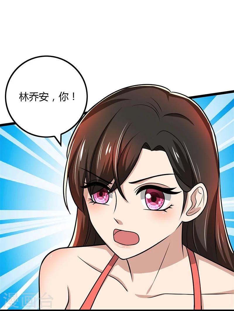 第90话 威胁-第90话