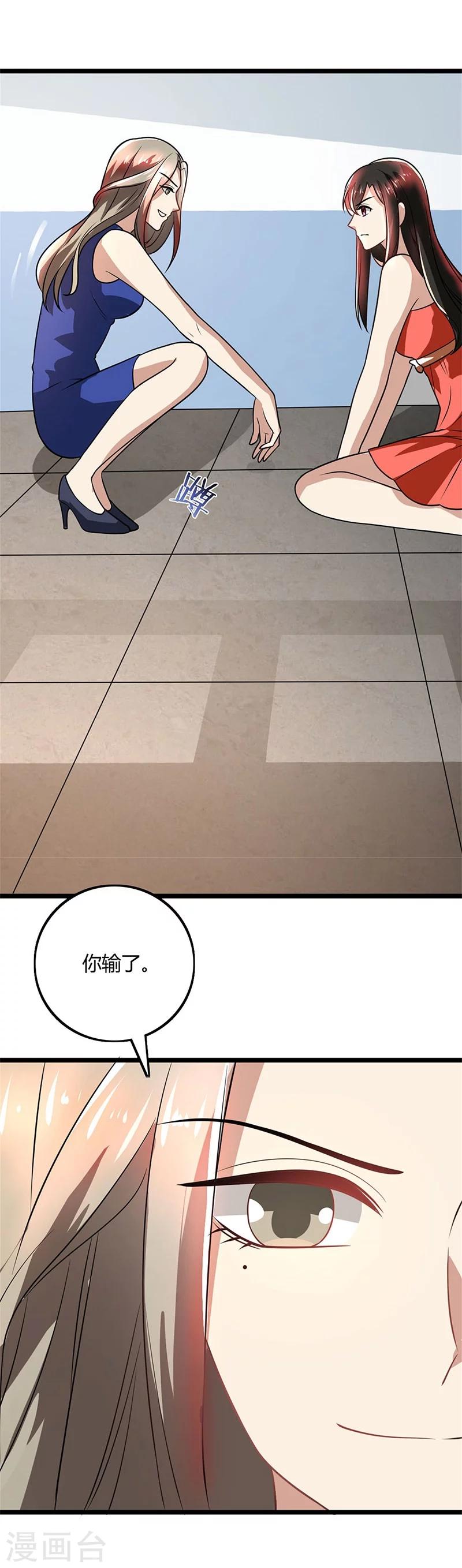 第90话 威胁-第90话