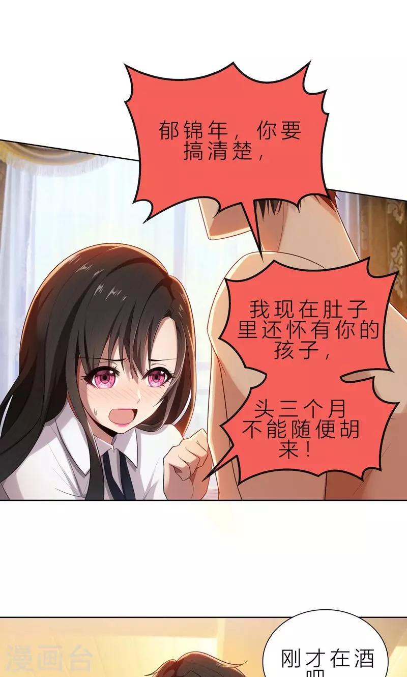 第10话 自作多情-第10话