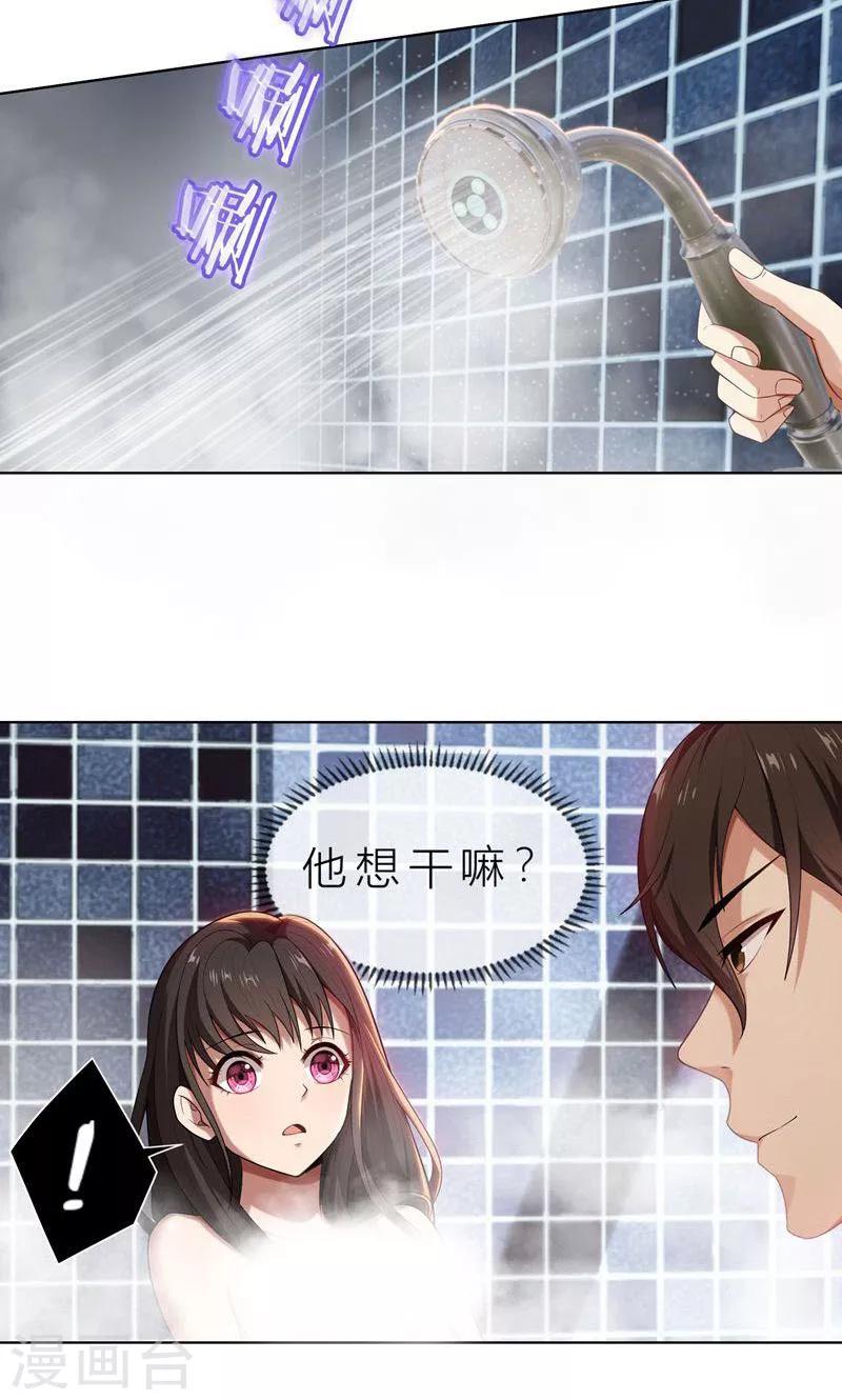 第10话 自作多情-第10话